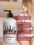 Lubricante GRIZZLY  con efecto esperma