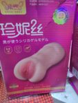 Masturbador Vaginal Con Condon