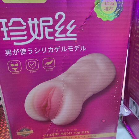 Masturbador Vaginal Con Condon