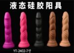 DILDO SILICONA 144